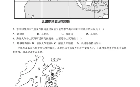 地理-2024届新高三开学摸底考试卷（浙江专用）(考试版)_2024届新高三开学摸底考试卷_地理-2024届新高三开学摸底考试卷_地理-2024届新高三开学摸底考试卷（浙江专用）_39423804