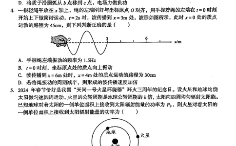 1号卷A10联盟2024届高三最后一卷-物理_2024年5月_01按日期_20号_2024届安徽省1号卷A10联盟高三最后一卷