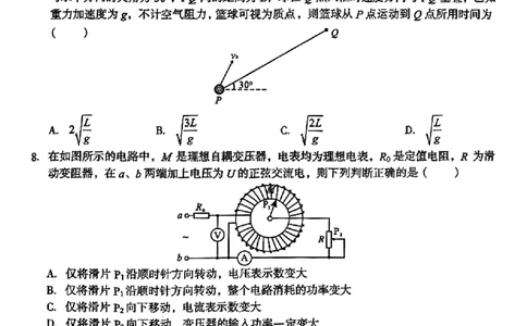1号卷A10联盟2024届高三最后一卷-物理_2024年5月_01按日期_20号_2024届安徽省1号卷A10联盟高三最后一卷