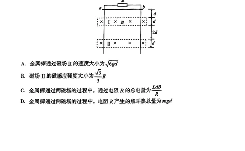 1号卷A10联盟2024届高三最后一卷-物理_2024年5月_01按日期_20号_2024届安徽省1号卷A10联盟高三最后一卷