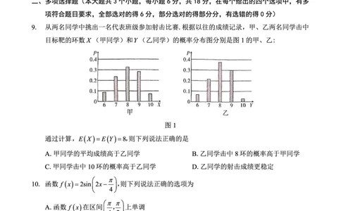 重庆市巴蜀中学2025届高考适应性月考卷（九）数学_2025年5月_250526重庆市巴蜀中学2025届高考适应性月考卷（九）（全科）