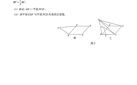 重庆市巴蜀中学2025届高考适应性月考卷（九）数学_2025年5月_250526重庆市巴蜀中学2025届高考适应性月考卷（九）（全科）