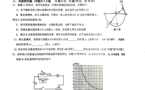 高2025届2024-2025学年（下）高考模拟考试（二）物理_2025年5月_250527重庆市育才中学高2025届2024-2025学年（下）高考模拟考试（二）（全科）