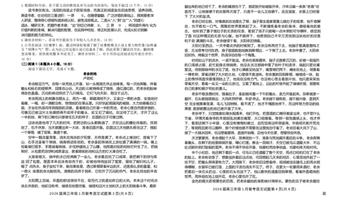 河南省百师联盟2025-2026学年高三上学期1月期末考试语文试题(1)_2026年1月_260122百师联盟2026届高三九省联考1月期末考试（全科）