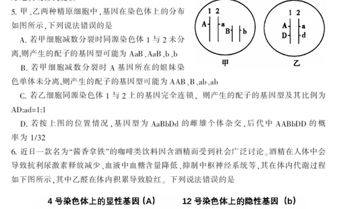 2024届湖南省郴州市高三上学期一模生物(1)_2023年10月_01每日更新_27号_2024届湖南省郴州市高三上学期一模