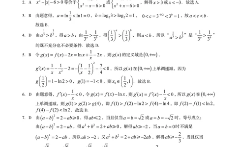 （数学）1号卷&middot;A10联盟2026届高三上学期9月学情诊断数学答案_2025年9月_250926安徽省1号卷&middot;A10联盟2026届高三上学期9月学情诊断（全科）_1号卷&middot;A10联盟2026届高三上学期9月学情诊断答案