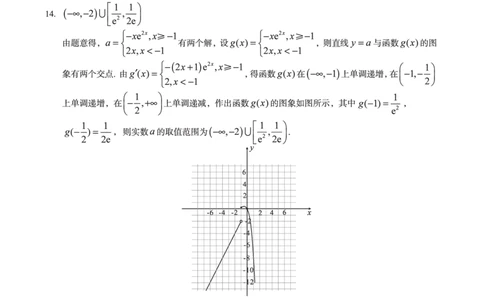 （数学）1号卷&middot;A10联盟2026届高三上学期9月学情诊断数学答案_2025年9月_250926安徽省1号卷&middot;A10联盟2026届高三上学期9月学情诊断（全科）_1号卷&middot;A10联盟2026届高三上学期9月学情诊断答案