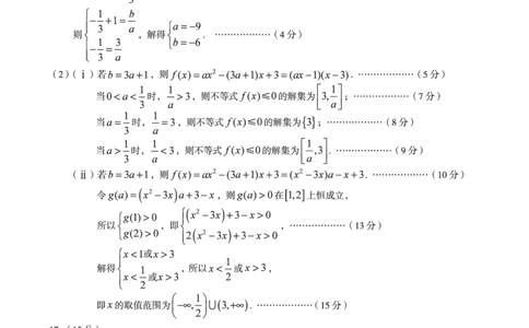 （数学）1号卷&middot;A10联盟2026届高三上学期9月学情诊断数学答案_2025年9月_250926安徽省1号卷&middot;A10联盟2026届高三上学期9月学情诊断（全科）_1号卷&middot;A10联盟2026届高三上学期9月学情诊断答案