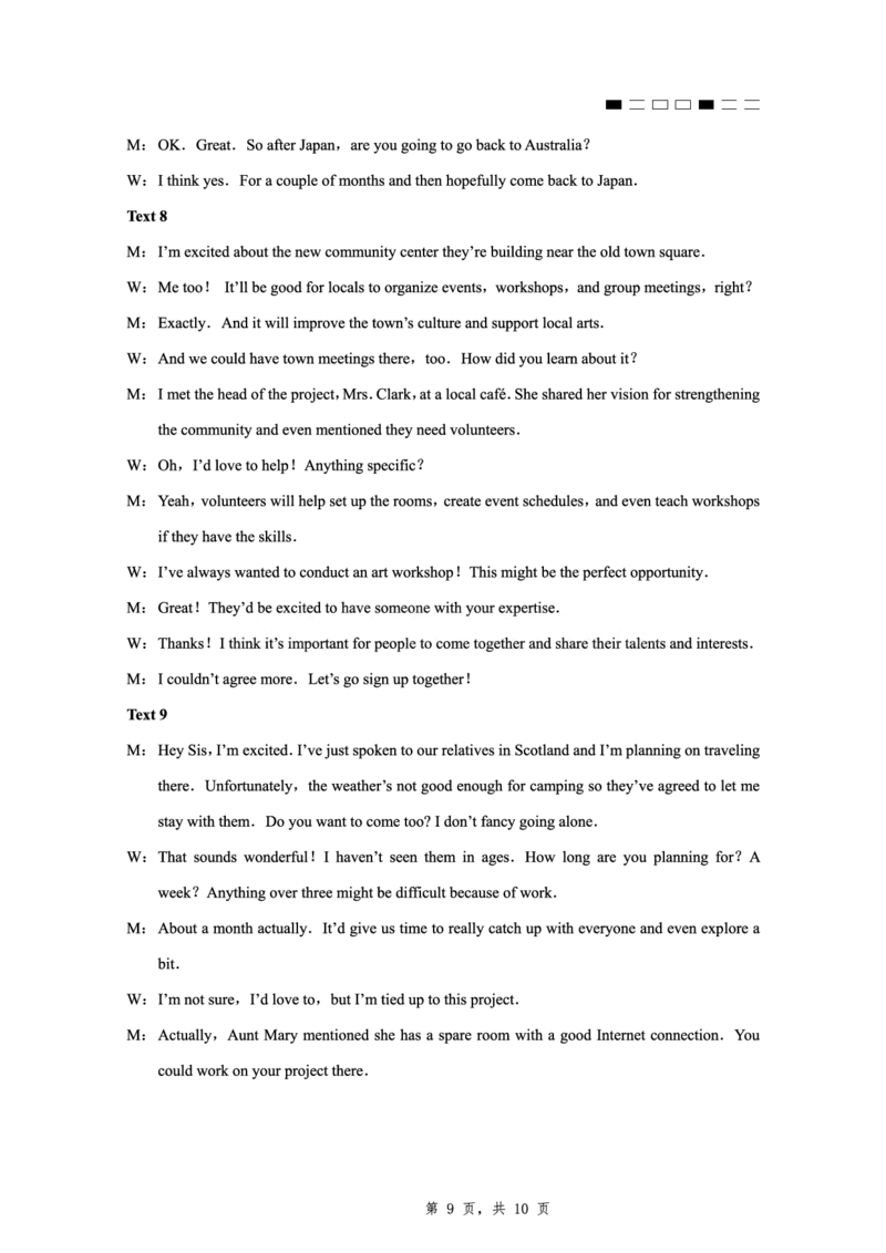 重庆市第八中学2025届高三5月适应性月考卷（八）英语答案_2025年5月_250528重庆市第八中学2025届高三5月适应性月考卷（八）（全科）