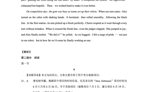 重庆市第八中学2025届高三5月适应性月考卷（八）英语答案_2025年5月_250528重庆市第八中学2025届高三5月适应性月考卷（八）（全科）