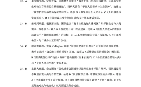 重庆市第八中学2025届高三5月适应性月考卷（八）英语答案_2025年5月_250528重庆市第八中学2025届高三5月适应性月考卷（八）（全科）