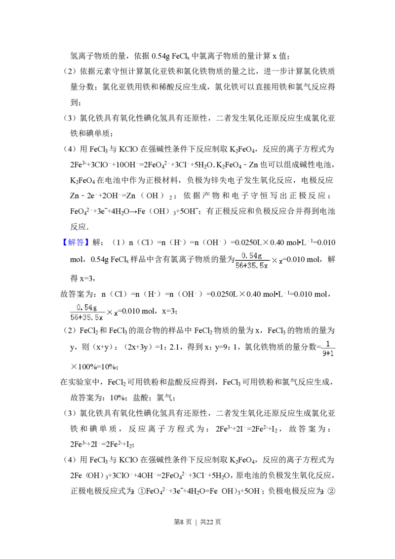 2012年高考化学试卷（新课标）（解析卷）_化学历年高考真题_新&middot;PDF版2008-2025&middot;高考化学真题_化学（按省份分类）2008-2025_2010-2025&middot;（辽宁）化学高考真题