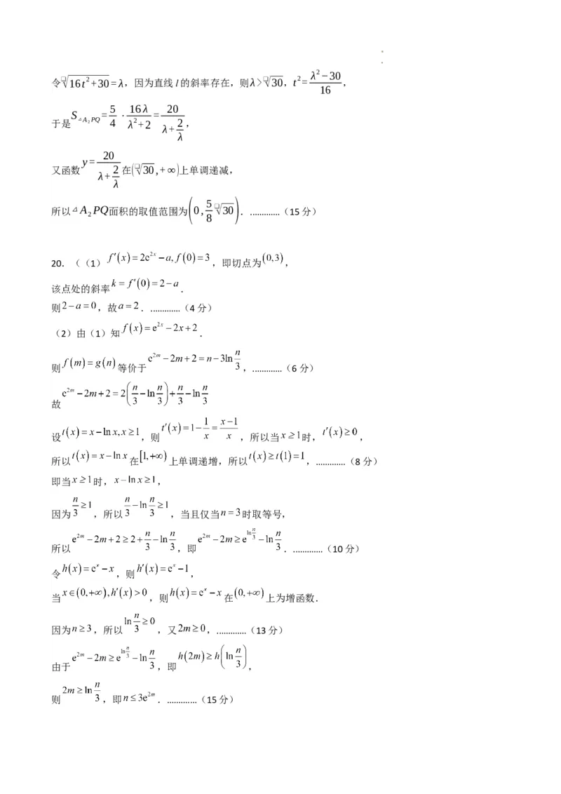 数学（北京卷）（参考答案）_2023高考押题卷_学易金卷-2023学科网押题卷（各科各版本）_2023学科网押题卷-学易金卷-数学_数学（北京卷）-学易金卷：2023年高考考前押题密卷