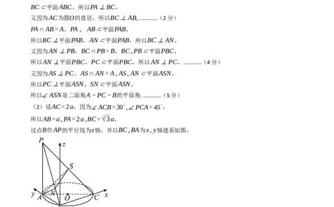 数学（北京卷）（参考答案）_2023高考押题卷_学易金卷-2023学科网押题卷（各科各版本）_2023学科网押题卷-学易金卷-数学_数学（北京卷）-学易金卷：2023年高考考前押题密卷