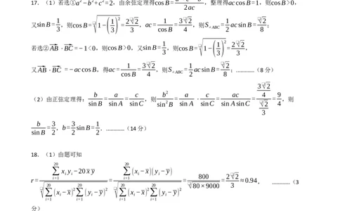 数学（北京卷）（参考答案）_2023高考押题卷_学易金卷-2023学科网押题卷（各科各版本）_2023学科网押题卷-学易金卷-数学_数学（北京卷）-学易金卷：2023年高考考前押题密卷