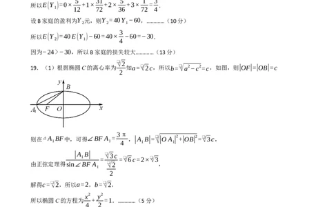 数学（北京卷）（参考答案）_2023高考押题卷_学易金卷-2023学科网押题卷（各科各版本）_2023学科网押题卷-学易金卷-数学_数学（北京卷）-学易金卷：2023年高考考前押题密卷