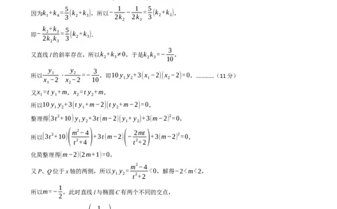数学（北京卷）（参考答案）_2023高考押题卷_学易金卷-2023学科网押题卷（各科各版本）_2023学科网押题卷-学易金卷-数学_数学（北京卷）-学易金卷：2023年高考考前押题密卷