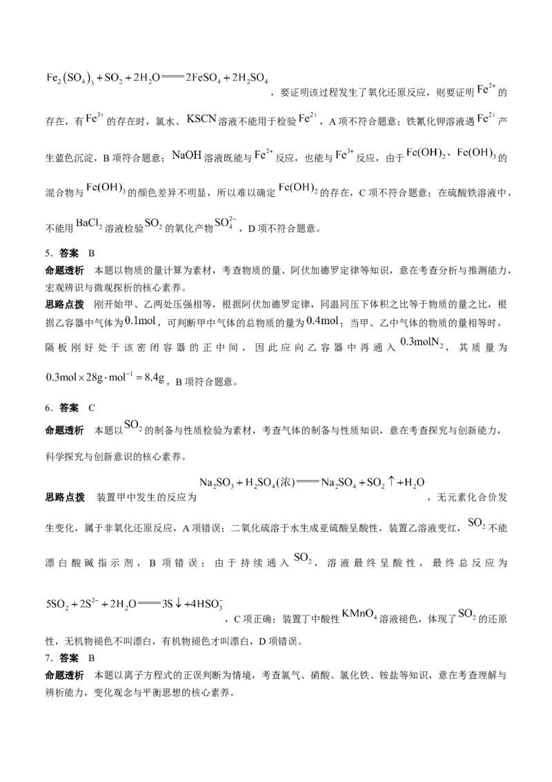安徽省巢湖市第一中学2024届高三上学期10月月考试题化学(1)_2023年10月_01每日更新_14号_2024届安徽省巢湖市第一中学高三上学期10月月考试题