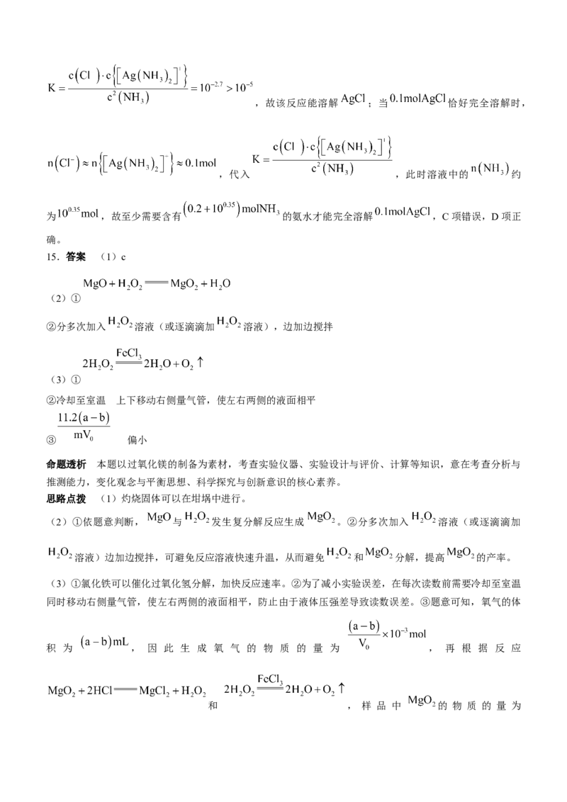 安徽省巢湖市第一中学2024届高三上学期10月月考试题化学(1)_2023年10月_01每日更新_14号_2024届安徽省巢湖市第一中学高三上学期10月月考试题