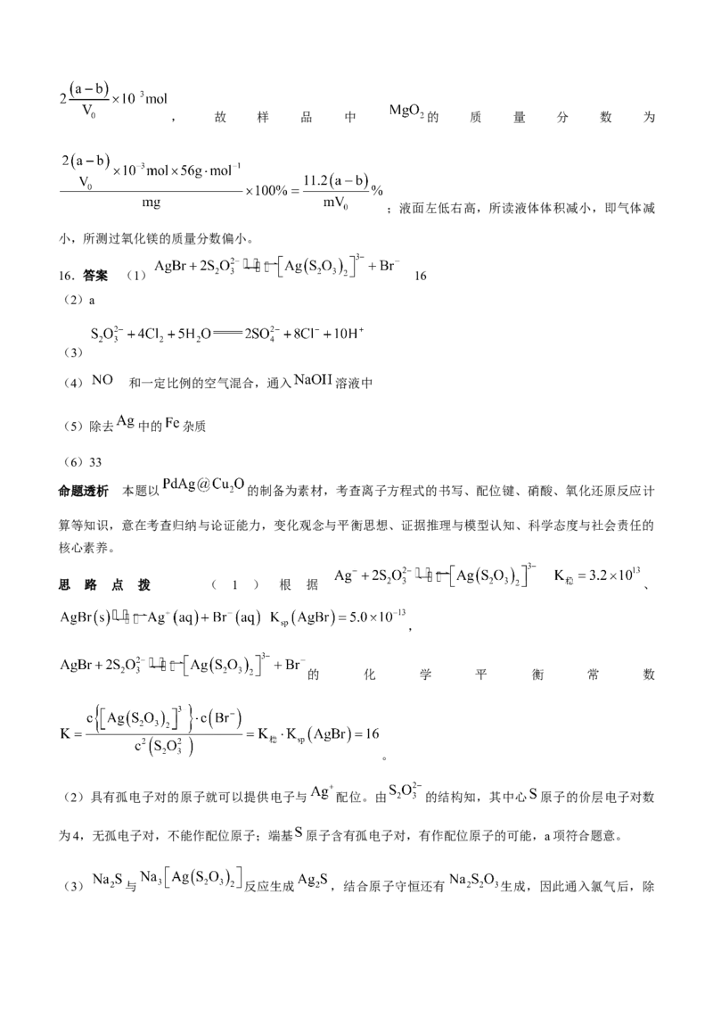 安徽省巢湖市第一中学2024届高三上学期10月月考试题化学(1)_2023年10月_01每日更新_14号_2024届安徽省巢湖市第一中学高三上学期10月月考试题