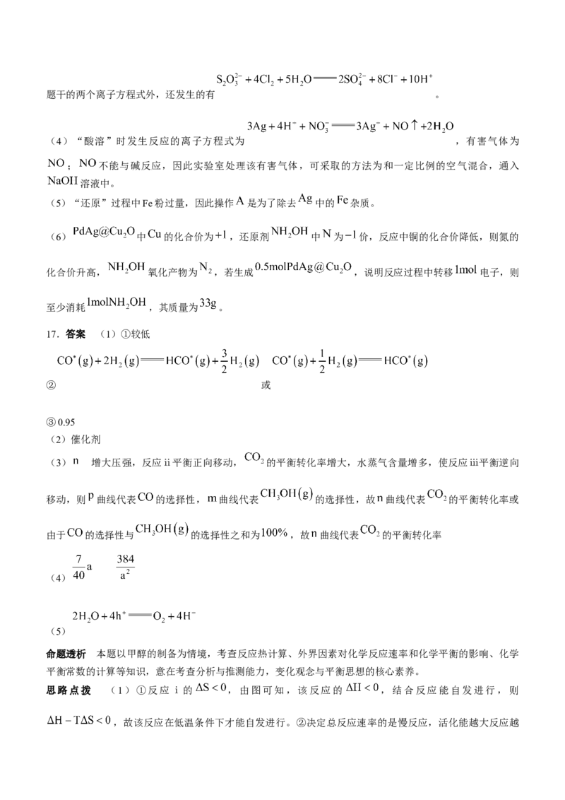 安徽省巢湖市第一中学2024届高三上学期10月月考试题化学(1)_2023年10月_01每日更新_14号_2024届安徽省巢湖市第一中学高三上学期10月月考试题