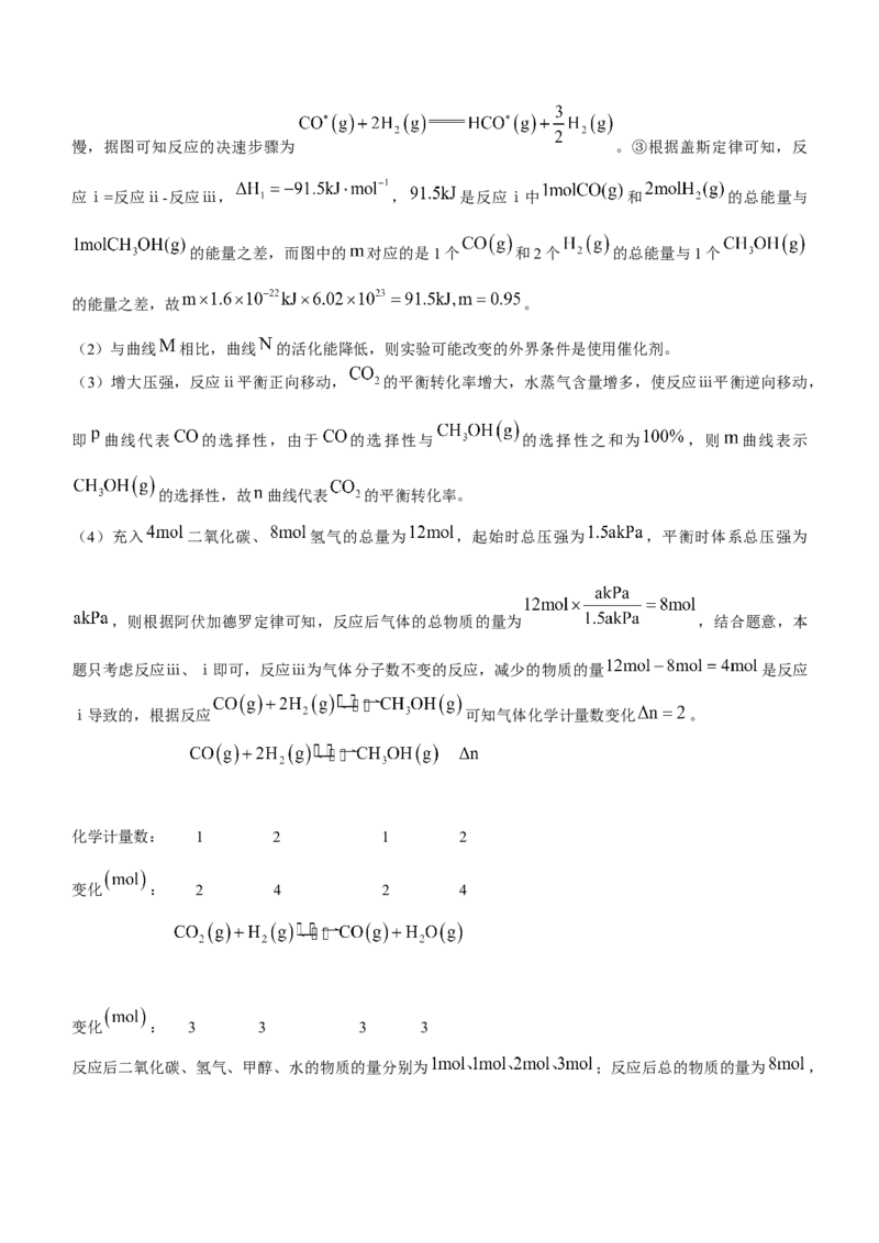安徽省巢湖市第一中学2024届高三上学期10月月考试题化学(1)_2023年10月_01每日更新_14号_2024届安徽省巢湖市第一中学高三上学期10月月考试题