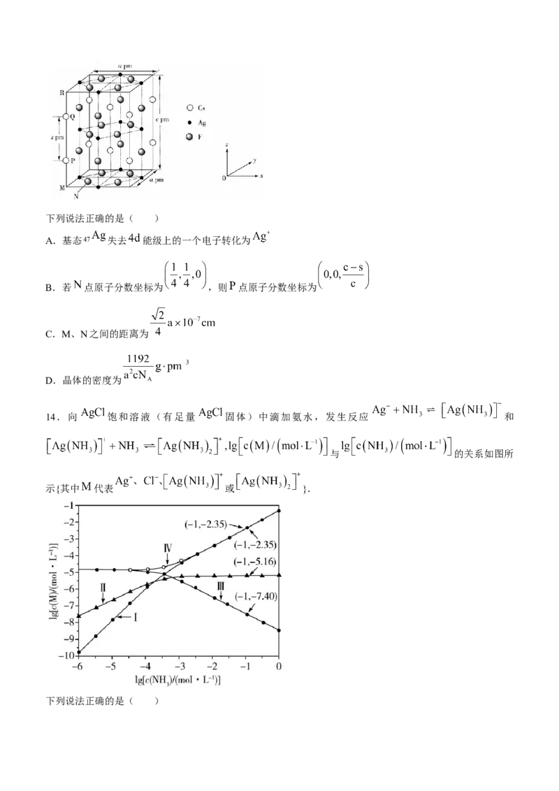 安徽省巢湖市第一中学2024届高三上学期10月月考试题化学(1)_2023年10月_01每日更新_14号_2024届安徽省巢湖市第一中学高三上学期10月月考试题