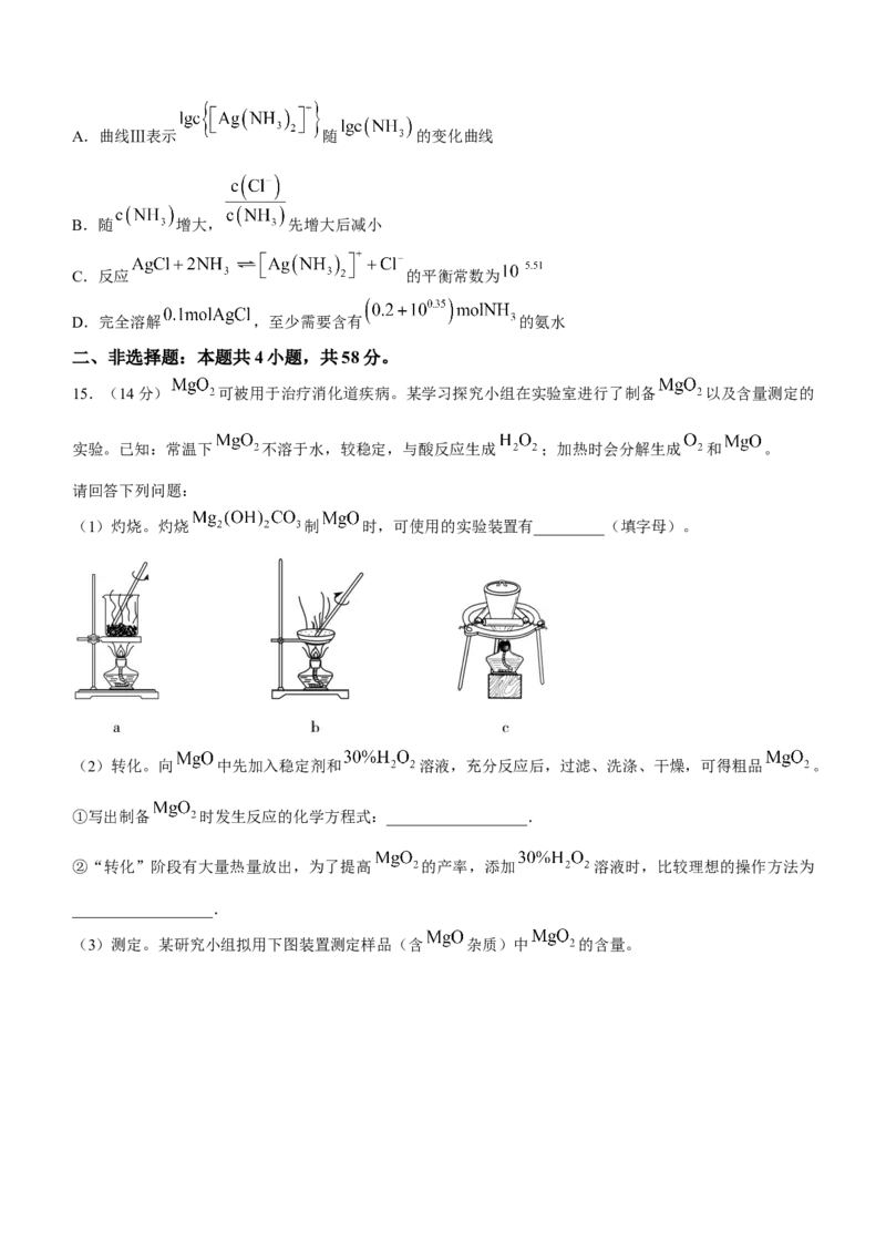 安徽省巢湖市第一中学2024届高三上学期10月月考试题化学(1)_2023年10月_01每日更新_14号_2024届安徽省巢湖市第一中学高三上学期10月月考试题