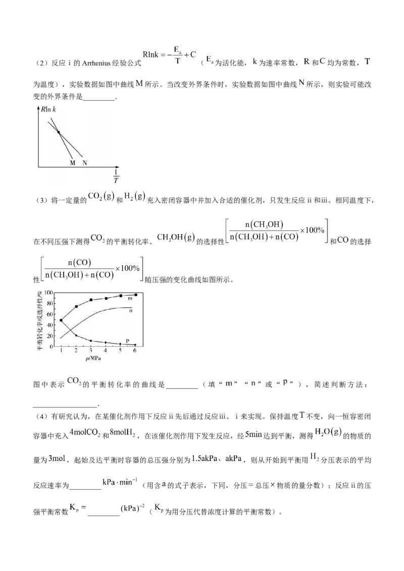 安徽省巢湖市第一中学2024届高三上学期10月月考试题化学(1)_2023年10月_01每日更新_14号_2024届安徽省巢湖市第一中学高三上学期10月月考试题
