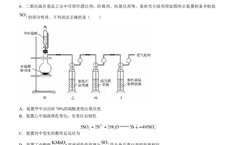 安徽省巢湖市第一中学2024届高三上学期10月月考试题化学(1)_2023年10月_01每日更新_14号_2024届安徽省巢湖市第一中学高三上学期10月月考试题