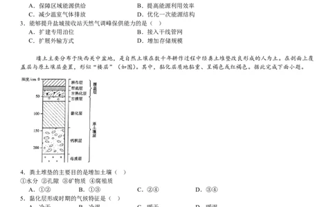 辽宁地理-试题-p_近10年高考真题汇编（必刷）_2024年高考真题_高考真题（截止6.29）_辽宁卷副科（黑龙江、辽宁、吉林）（6科全）