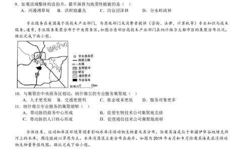 辽宁地理-试题-p_近10年高考真题汇编（必刷）_2024年高考真题_高考真题（截止6.29）_辽宁卷副科（黑龙江、辽宁、吉林）（6科全）