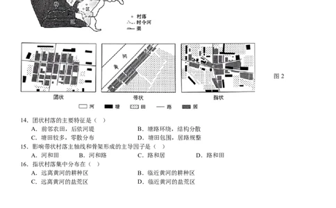 辽宁地理-试题-p_近10年高考真题汇编（必刷）_2024年高考真题_高考真题（截止6.29）_辽宁卷副科（黑龙江、辽宁、吉林）（6科全）