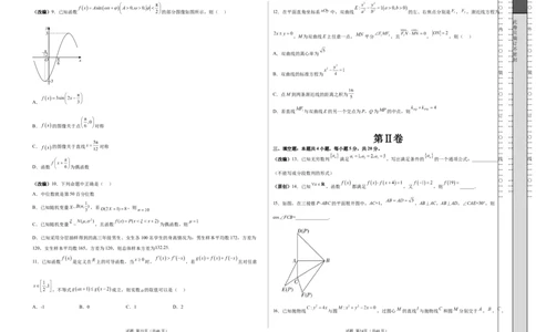数学（广东卷）（考试版）A3_2023高考押题卷_学易金卷-2023学科网押题卷（各科各版本）_2023学科网押题卷-学易金卷-数学_数学（广东卷）-学易金卷：2023年高考考前押题密卷
