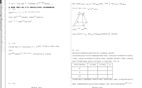 数学（广东卷）（考试版）A3_2023高考押题卷_学易金卷-2023学科网押题卷（各科各版本）_2023学科网押题卷-学易金卷-数学_数学（广东卷）-学易金卷：2023年高考考前押题密卷