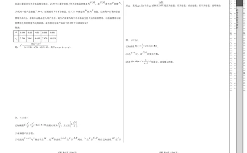 数学（广东卷）（考试版）A3_2023高考押题卷_学易金卷-2023学科网押题卷（各科各版本）_2023学科网押题卷-学易金卷-数学_数学（广东卷）-学易金卷：2023年高考考前押题密卷