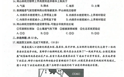 南宁市2026届普通高中毕业班第一次适应性测试地理(1)_2026年1月_260121广西南宁市2026届普通高中毕业班第一次适应性测试（全科）