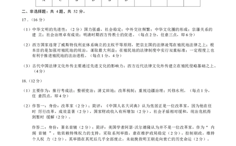 历史试卷答案_2024年6月(1)_01按日期_01号_2024届江苏省盐城市高三年级下学期5月考前指导卷_江苏省盐城市2024届高三年级下学期5月月末考前指导卷历史