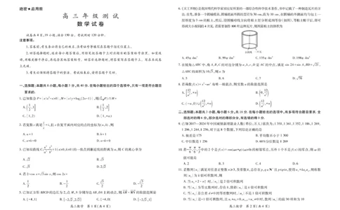 江西部分学校2026届高三上学期1月测试数学试题(1)_2026年1月_260118上进联考&middot;江西省2026届高三上学期1月联考（全科）_江西部分高中2026届高三上学期1月测试数学试题含答案