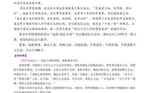 专题21写作（任务驱动类）-十年（2014-2023）高考语文真题分项汇编（全国通用）（学生卷）_近10年高考真题汇编（必刷）_十年（2014-2024）高考语文真题分项汇编（全国通用）