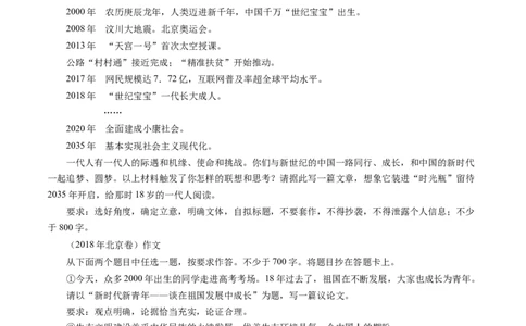 专题21写作（任务驱动类）-十年（2014-2023）高考语文真题分项汇编（全国通用）（学生卷）_近10年高考真题汇编（必刷）_十年（2014-2024）高考语文真题分项汇编（全国通用）