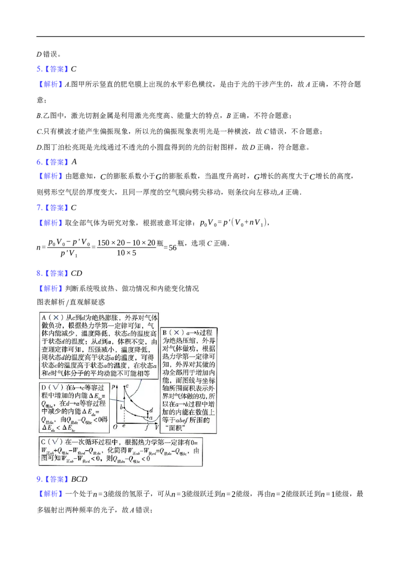 高三9月物理答案_2025年9月_250916河南师范大学附属中学2025-2026学年高三上学期9月开学考试（全科）_河南师范大学附属中学2025-2026学年高三上学期9月开学考试物理试题（含答案）