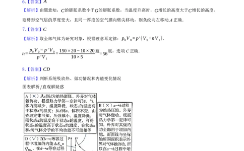 高三9月物理答案_2025年9月_250916河南师范大学附属中学2025-2026学年高三上学期9月开学考试（全科）_河南师范大学附属中学2025-2026学年高三上学期9月开学考试物理试题（含答案）