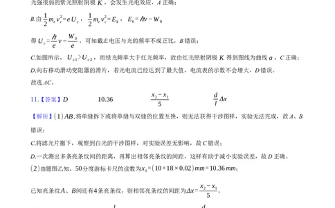 高三9月物理答案_2025年9月_250916河南师范大学附属中学2025-2026学年高三上学期9月开学考试（全科）_河南师范大学附属中学2025-2026学年高三上学期9月开学考试物理试题（含答案）