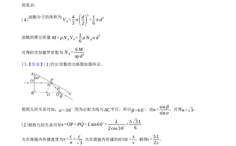 高三9月物理答案_2025年9月_250916河南师范大学附属中学2025-2026学年高三上学期9月开学考试（全科）_河南师范大学附属中学2025-2026学年高三上学期9月开学考试物理试题（含答案）