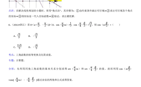 2011年高考数学试卷（理）（浙江）（解析卷）_数学历年高考真题_新&middot;PDF版2008-2025&middot;高考数学真题_数学（按年份分类）2008-2025_2011&middot;高考数学真题