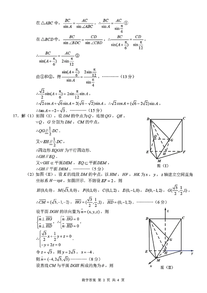 数学答案-株洲市2026届高三年级教学质量统一检测(1)_2026年1月_260124湖南省株洲市2025-2026学年高三上学期一模（湖南株洲一模）（全科）