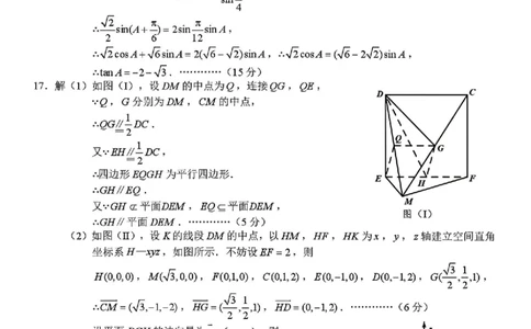 数学答案-株洲市2026届高三年级教学质量统一检测(1)_2026年1月_260124湖南省株洲市2025-2026学年高三上学期一模（湖南株洲一模）（全科）