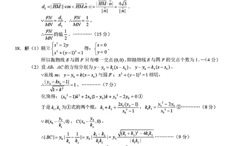 数学答案-株洲市2026届高三年级教学质量统一检测(1)_2026年1月_260124湖南省株洲市2025-2026学年高三上学期一模（湖南株洲一模）（全科）