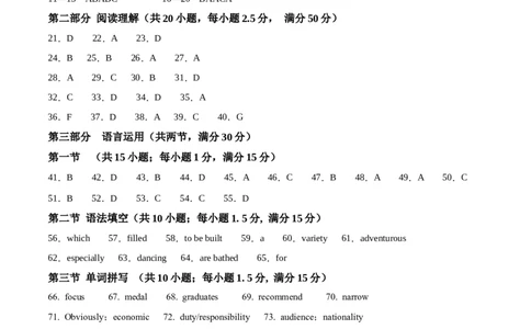 高一英语期中模拟卷01（参考答案）（新高考通用）_1多考区联考试卷_1014高一期中模拟卷（新高考通用）黄金卷：2024-2025学年高一上学期期中模拟考试